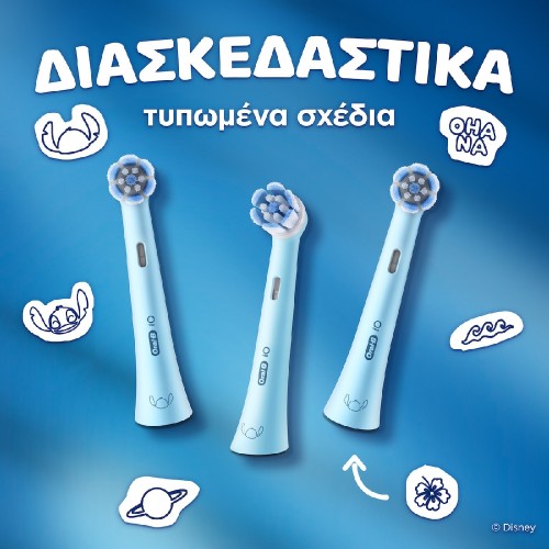 ΒΟΥΡΤΣΑΚΙΑ ΟΔΟΝΤΟΒΟΥΡΤΣΑΣ BRAUN ORAL-B IO GENTLE CARE STICH KIDS 4τμχ